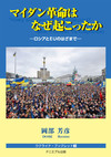 たくさんの群衆が集まっている