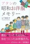少女が赤ちゃんから少女まで進化の過程のように立ち並んでいる。