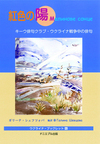 上半分は青色の背景。下半分は薄い黄色の背景。中央に地面と青空の抽象的なイラスト。
