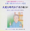 白髪の男性。青いチェックのシャツを着ている。右手に指し棒をもっている。