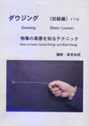 棒を持った右手。