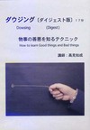 棒を持った右手。