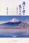 中央に富士山。その前面に桜の木の枝がかかっている。