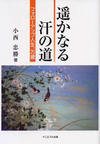 上半分に本の題名。