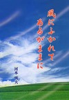 草原に青い空と白い雲