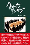 円卓を複数人の男性が囲んでいる。