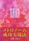 赤く滲んだ背景に真ん中に縦書でほんの題名。
