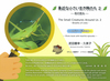 左に虫眼鏡を持った手がある。そこには昆虫が見えている。