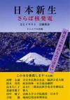 上は青色の背景。真ん中に富士山。下は黄色の背景。一番上に本の題名。