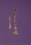 紫の背景に真ん中に金色の文字で本の題名。